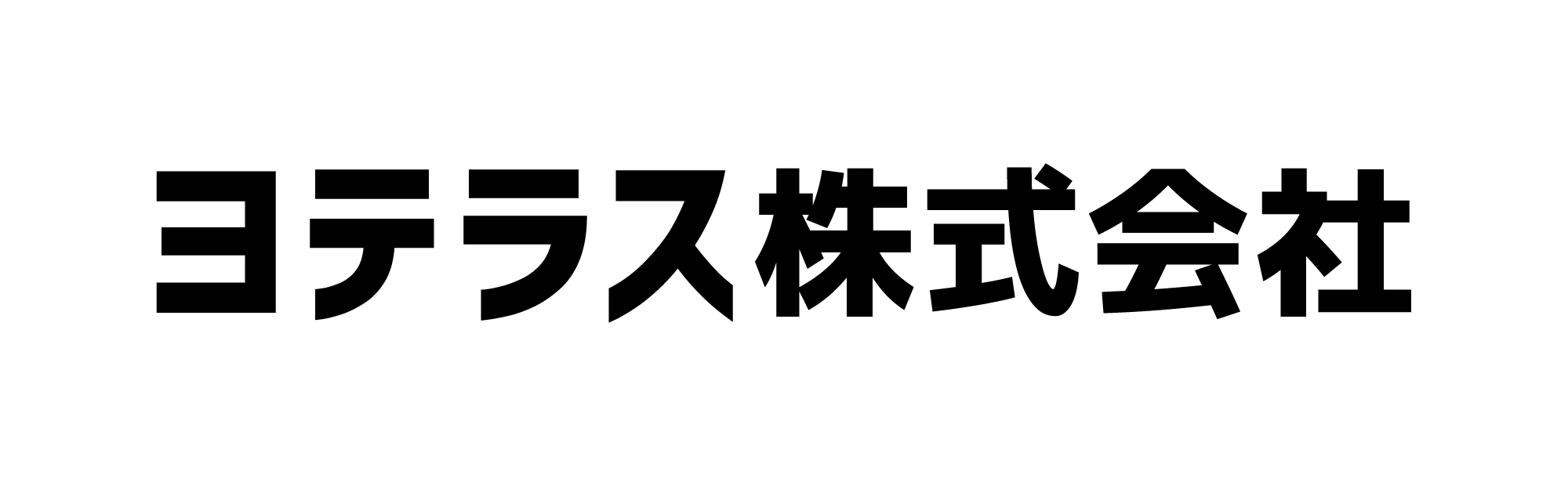 ヨテラス株式会社